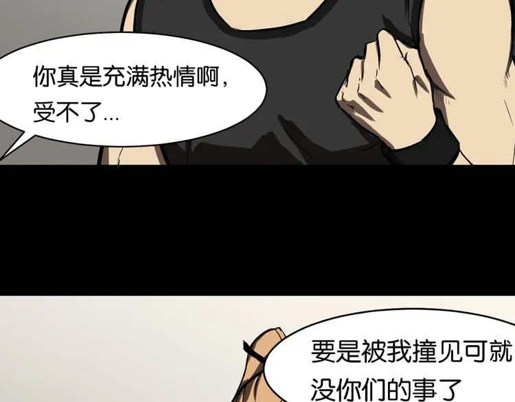 魔法学院与转校生漫画,会议3图