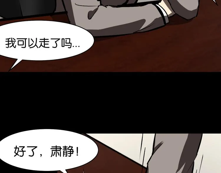 魔法学院与转校生漫画,会议5图