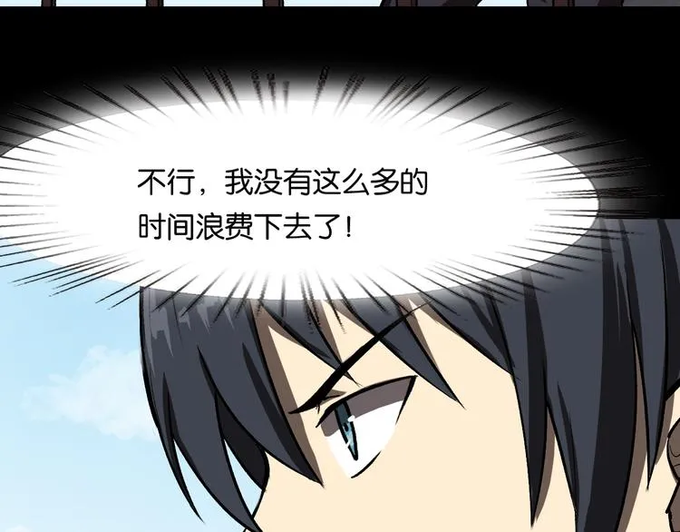 魔法学院与转校生漫画,会议5图