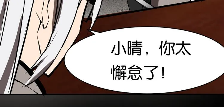 魔法学院与转校生漫画,会议1图