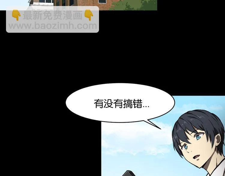 魔法学院与转校生漫画,会议2图