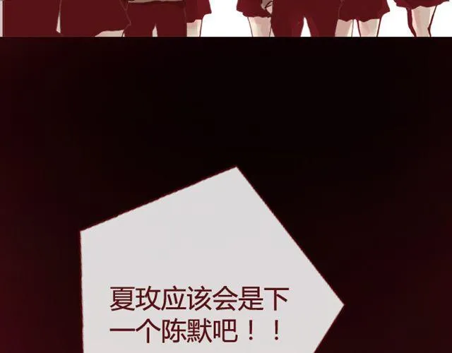 蔷薇x漫画,第12话 他1图