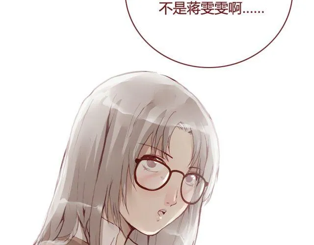 蔷薇x漫画,第12话 他4图