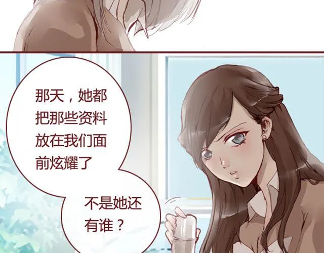 蔷薇x漫画,第12话 他5图