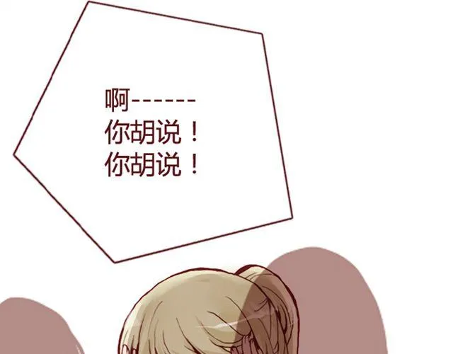 蔷薇x漫画,第12话 他4图