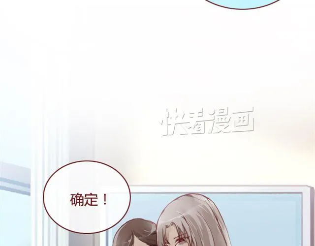 蔷薇x漫画,第12话 他2图