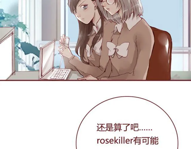 蔷薇x漫画,第12话 他3图