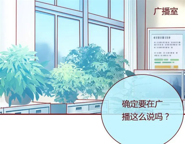 蔷薇x漫画,第12话 他1图