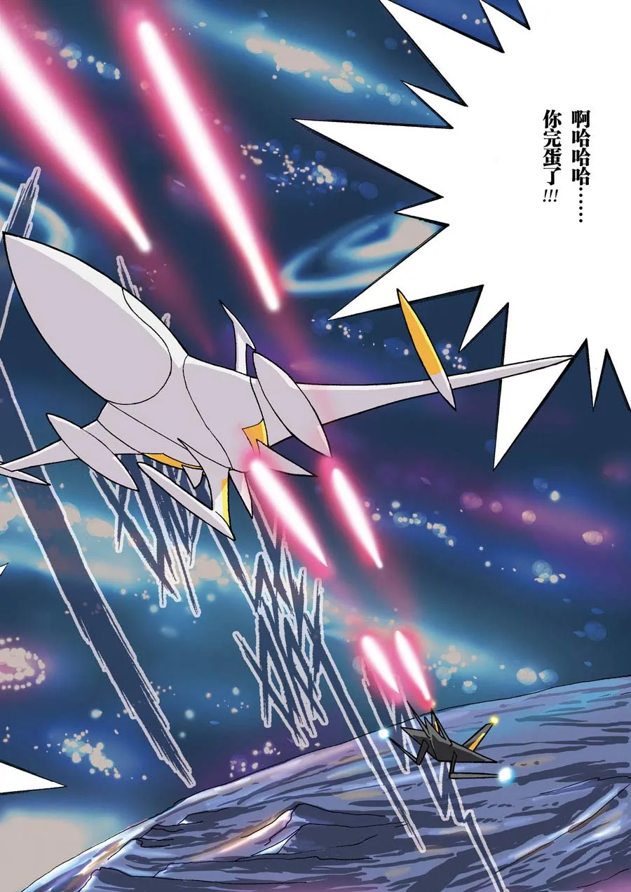 超级萌单漫画,超级萌单 第12集2图