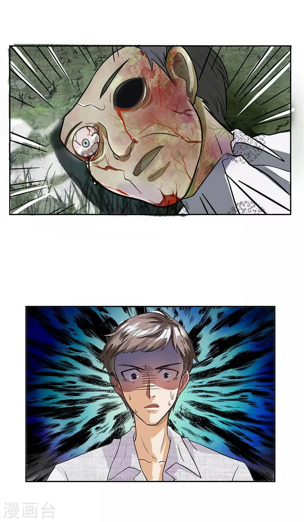 我做哭丧人的那些年漫画,第6话 父亲的尸首5图