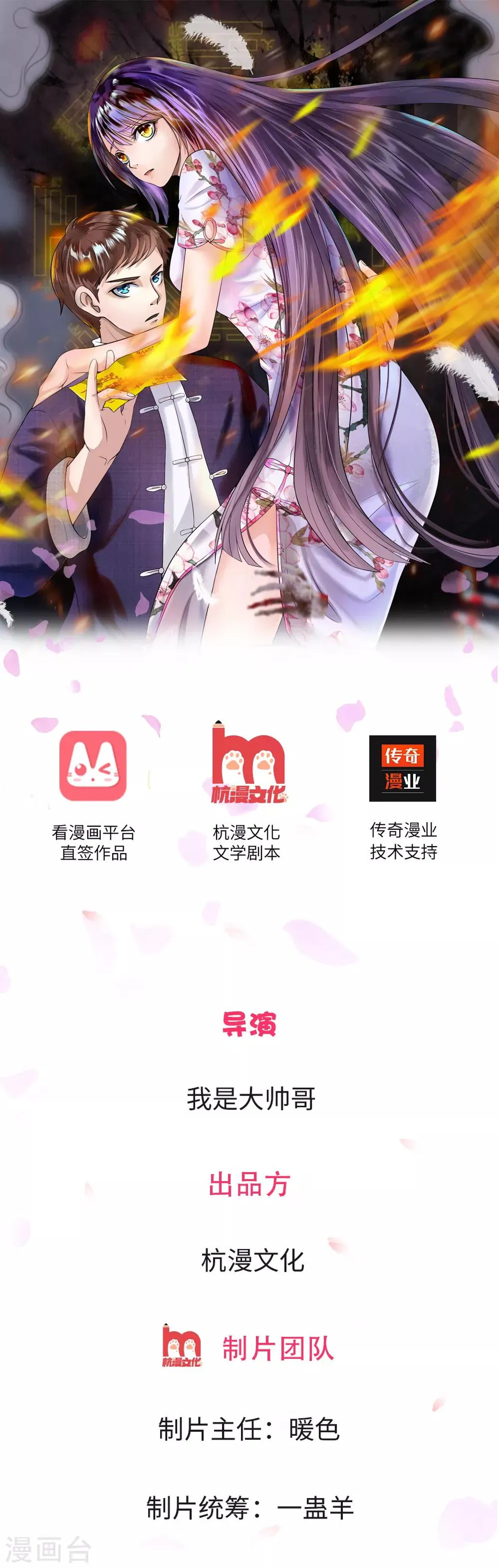 我做哭丧人的那些年漫画,第2话 仪式开始1图