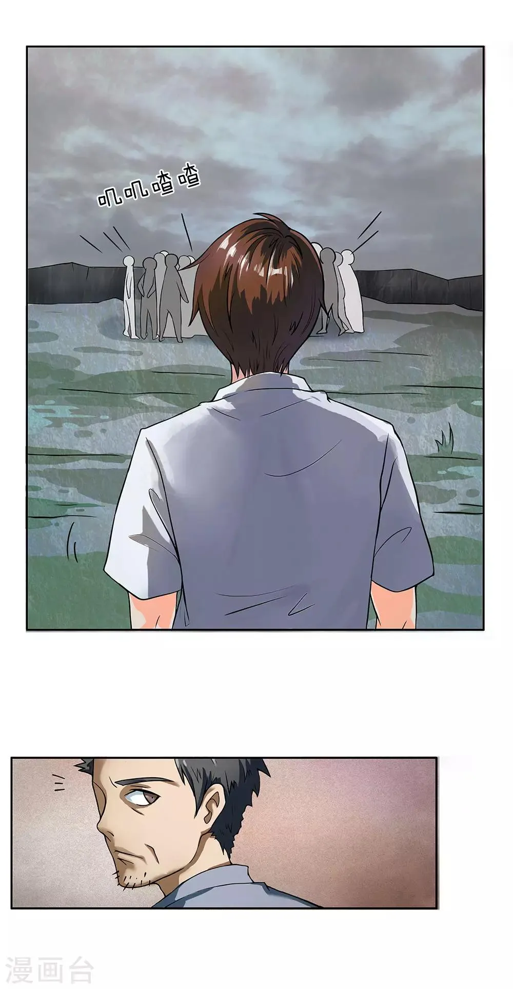 我做哭丧人的那些年漫画,第2话 仪式开始3图