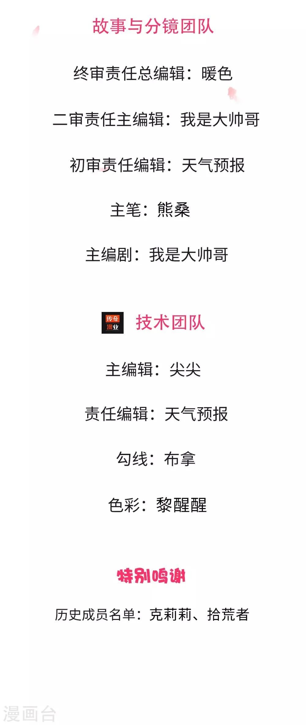 我做哭丧人的那些年漫画,第2话 仪式开始2图