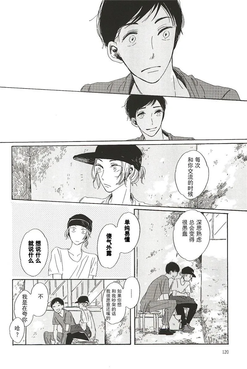 拉布拉多的课程漫画,第15话2图