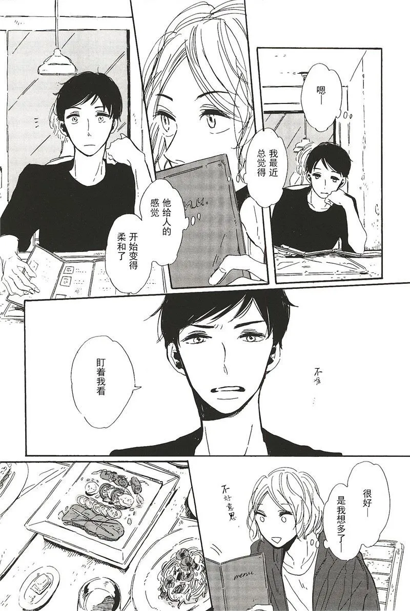 拉布拉多的课程漫画,第10话4图