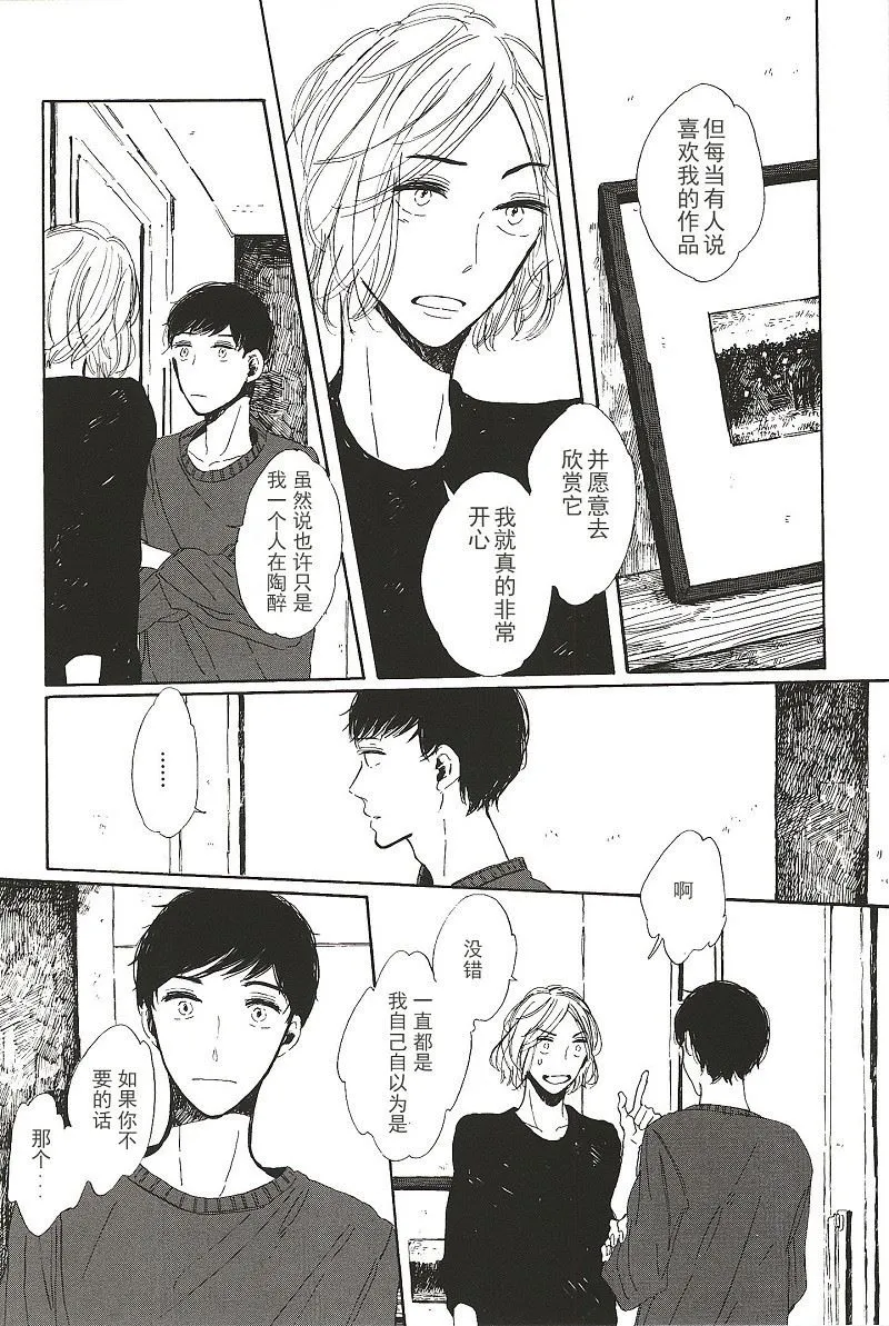 拉布拉多的课程漫画,第7话2图