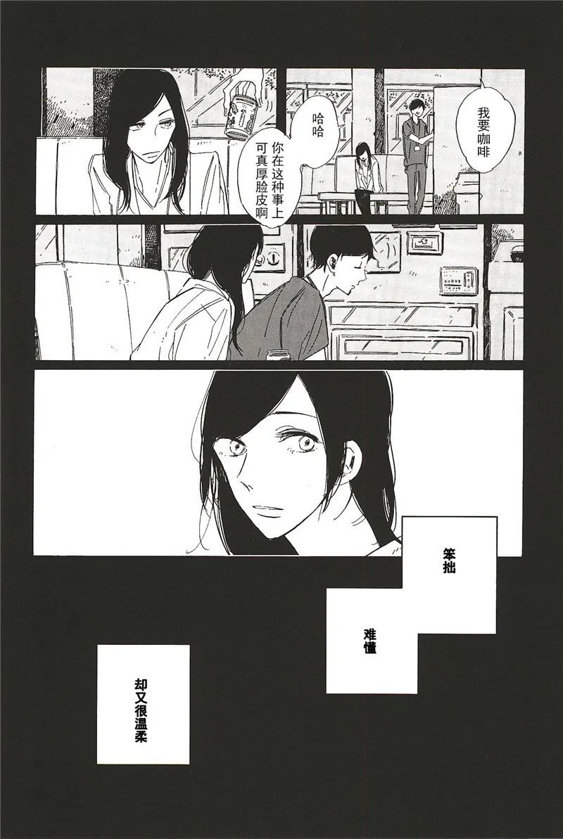 拉布拉多的课程漫画,第16话3图