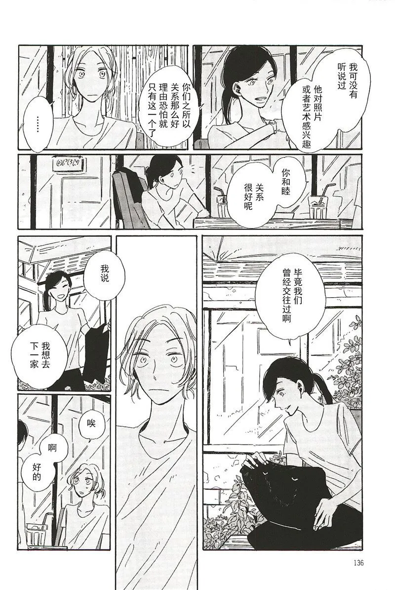 拉布拉多的课程漫画,第17话1图