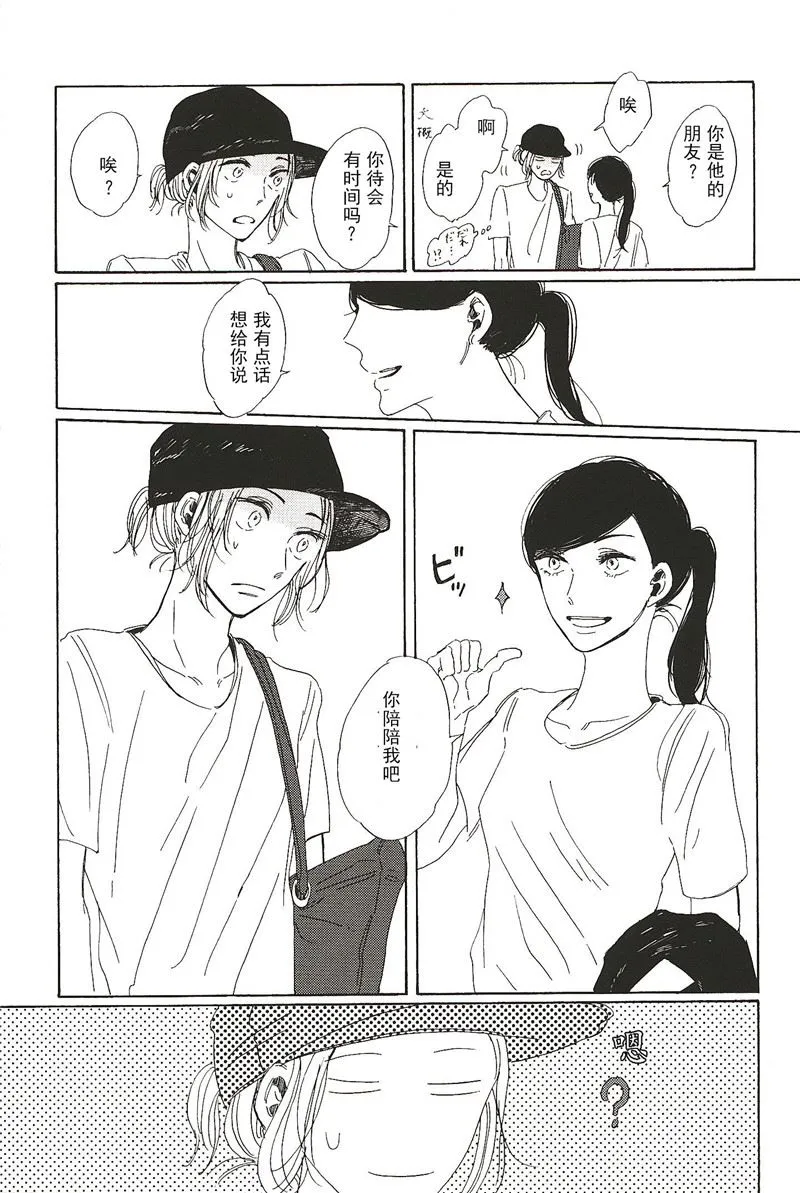 拉布拉多的课程漫画,第16话1图