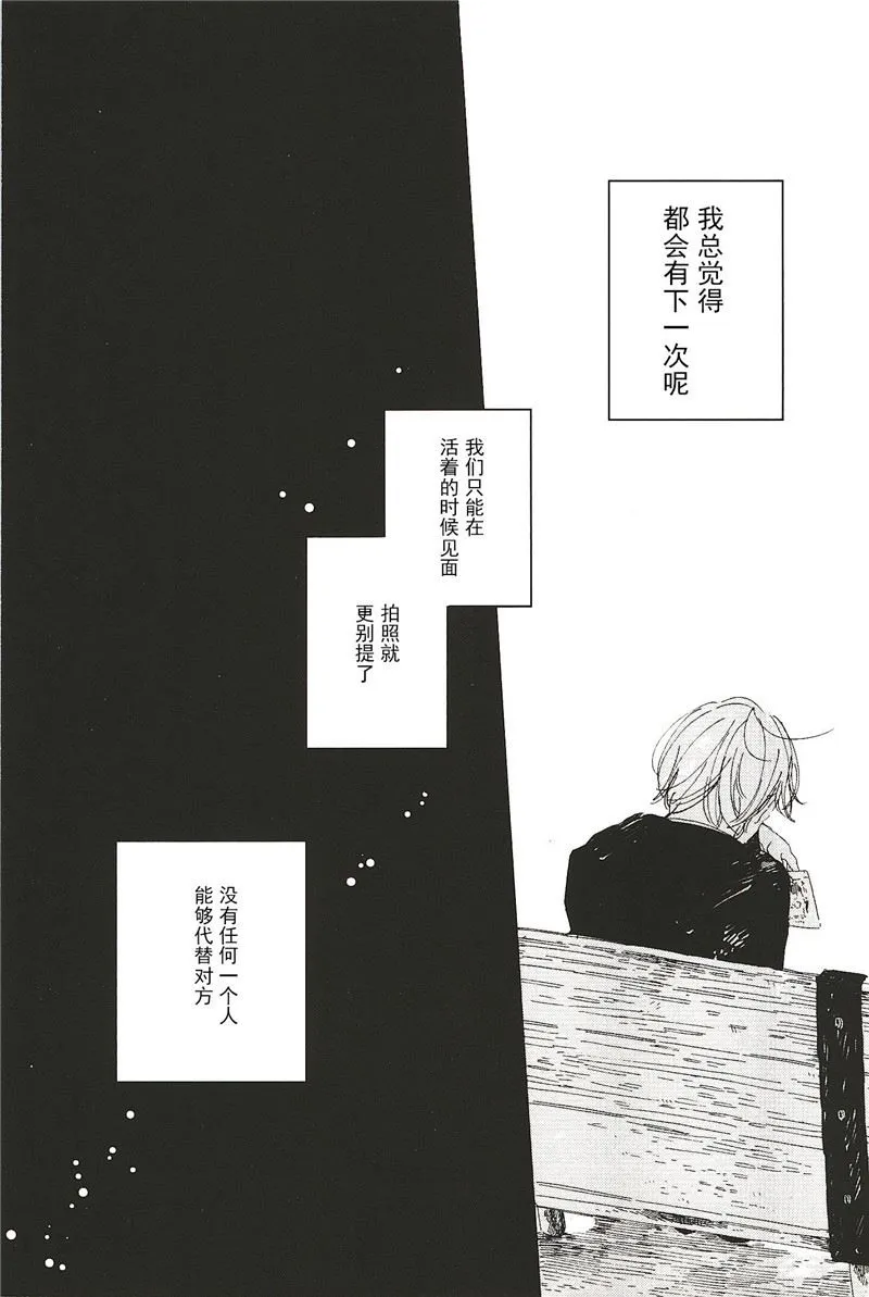 拉布拉多的课程漫画,第12话5图