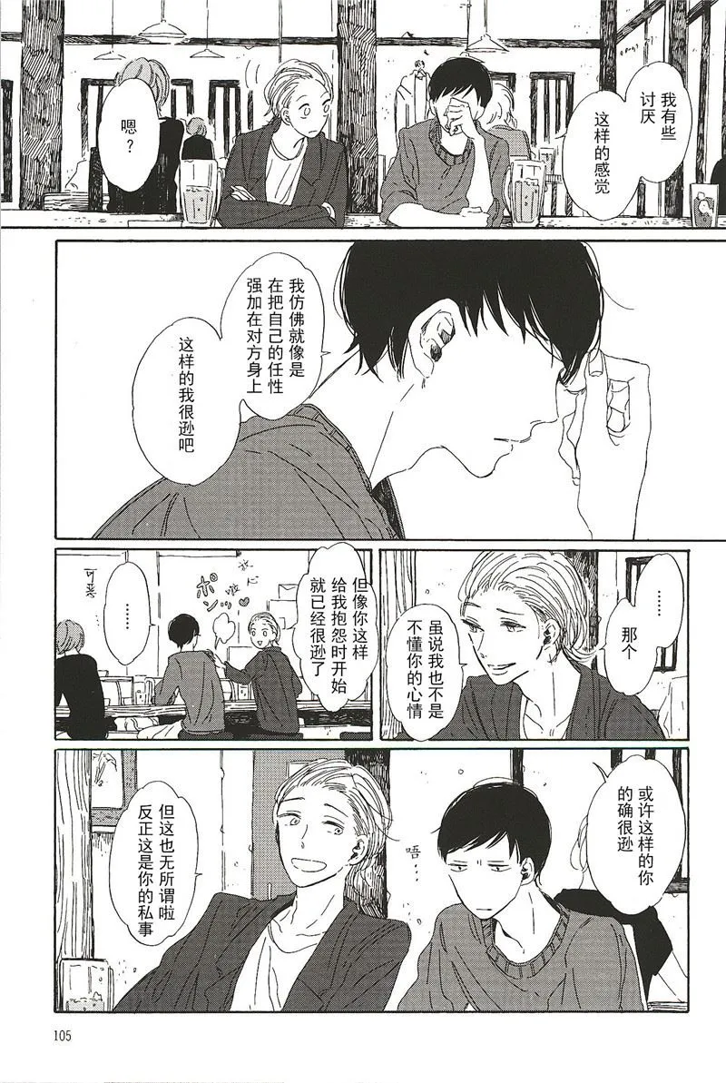 拉布拉多的课程漫画,第13话3图