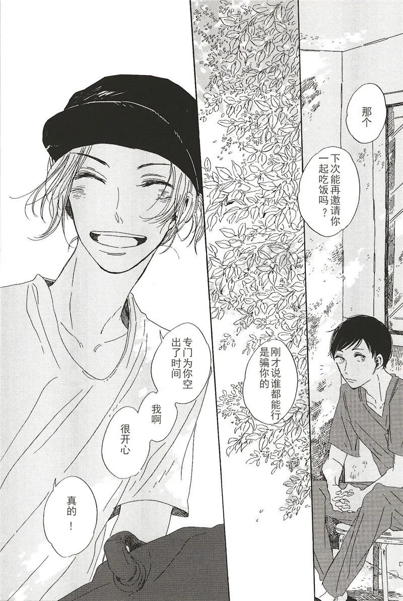 拉布拉多的课程漫画,第15话1图