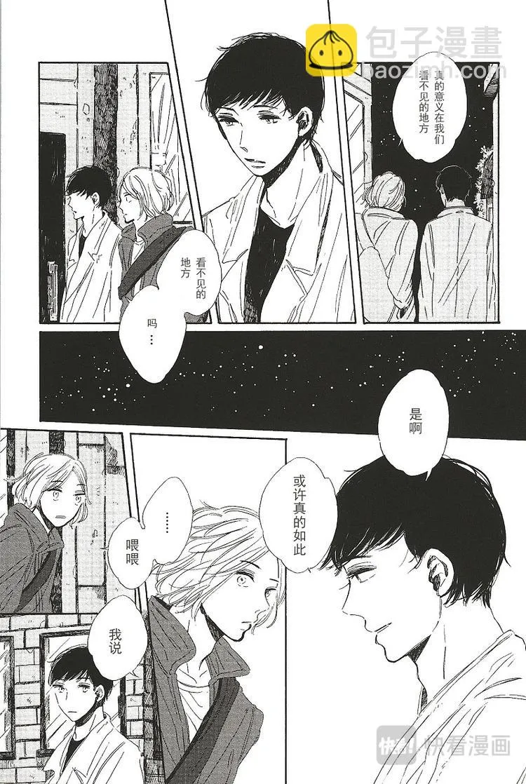 拉布拉多的课程漫画,第六话5图