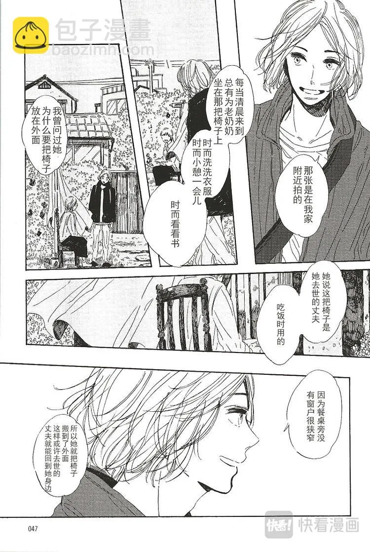 拉布拉多的课程漫画,第六话3图