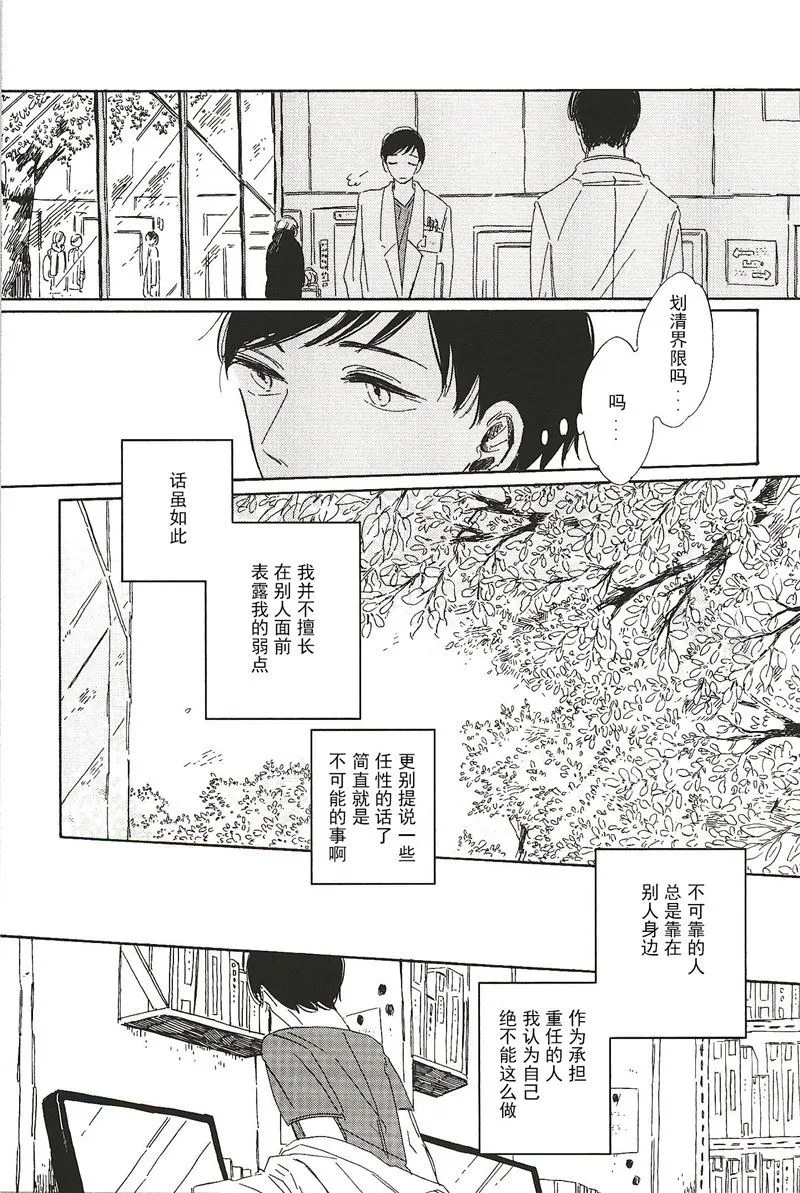 拉布拉多的课程漫画,第13话5图