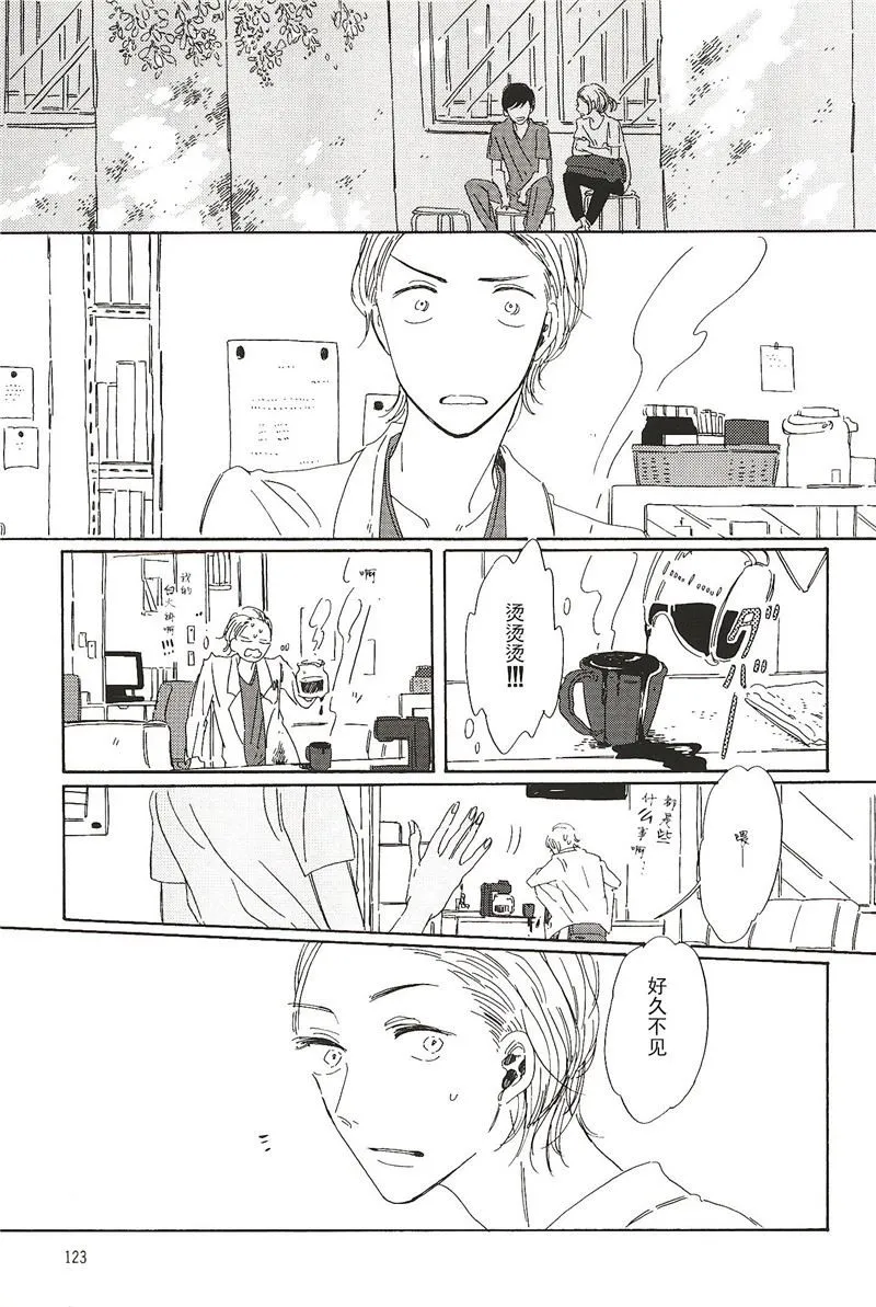 拉布拉多的课程漫画,第15话5图