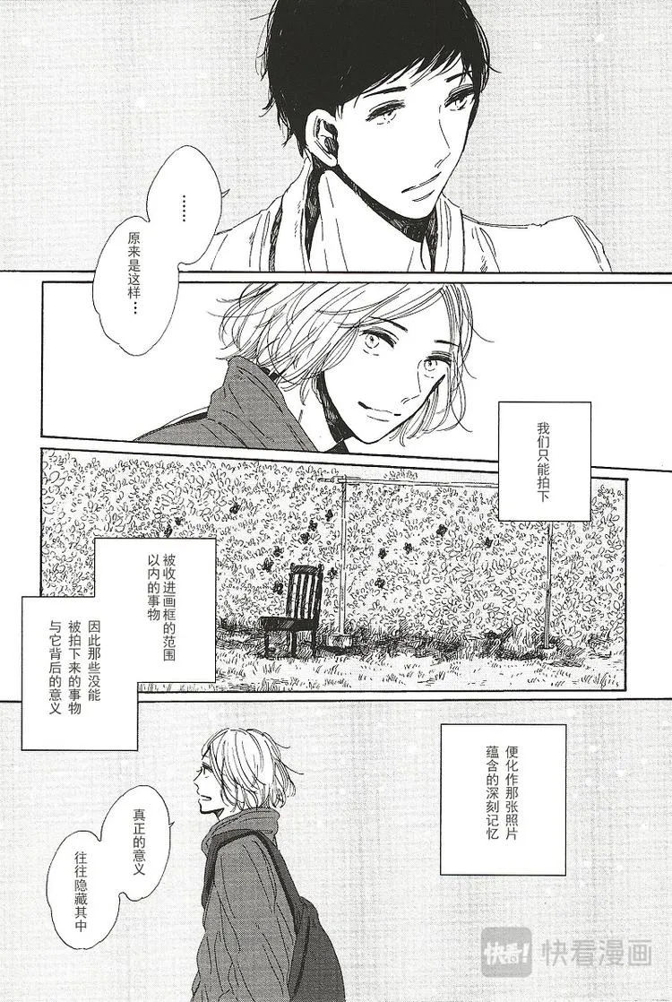 拉布拉多的课程漫画,第六话4图