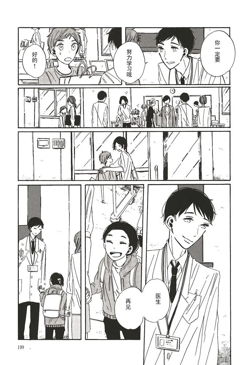 拉布拉多的课程漫画,第24话5图