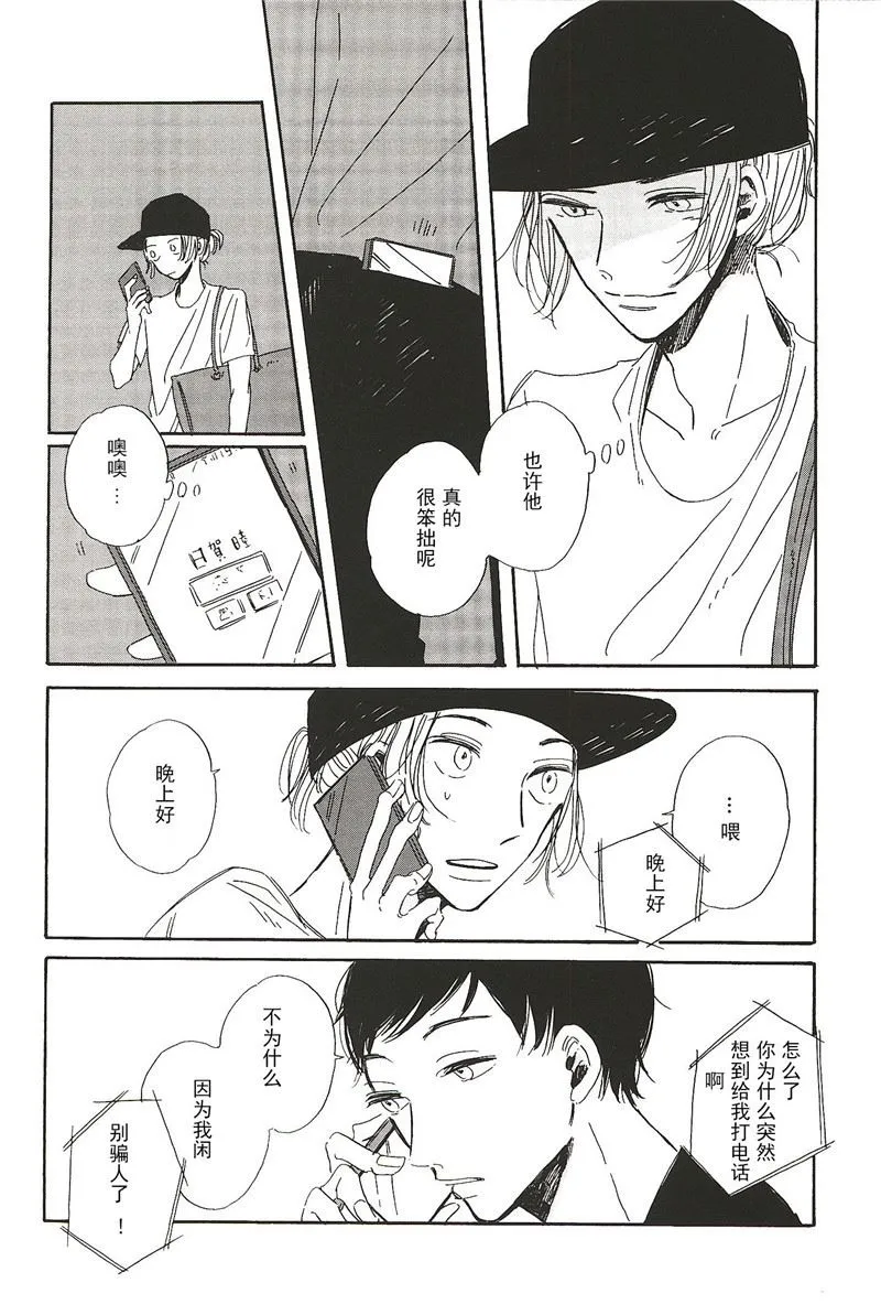 拉布拉多的课程漫画,第19话3图