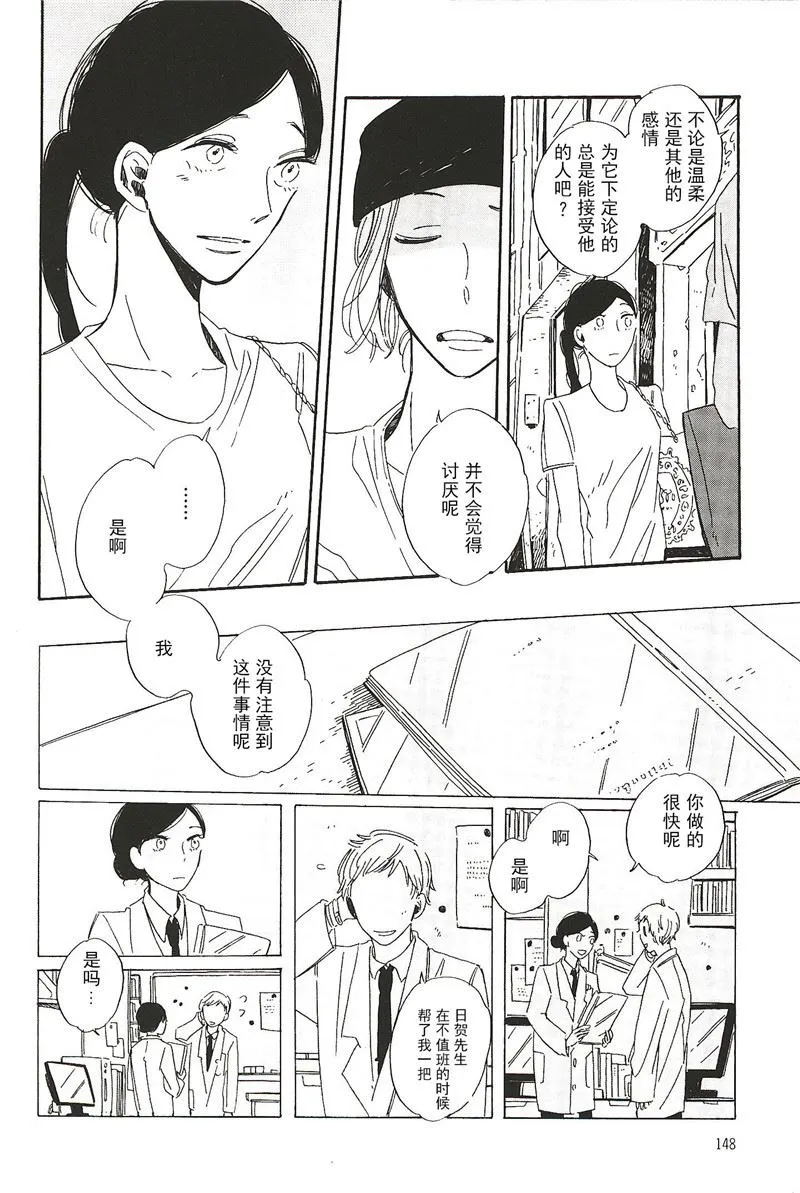 拉布拉多的课程漫画,第18话5图