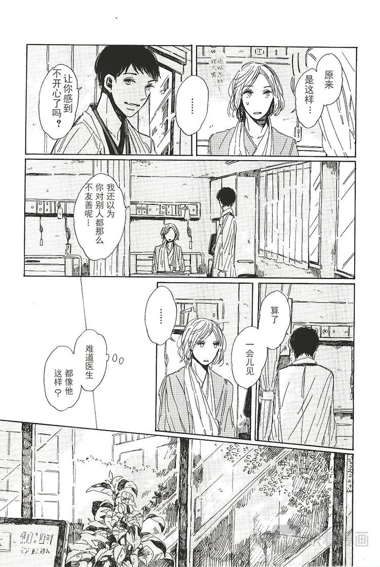 拉布拉多的课程漫画,第二话1图