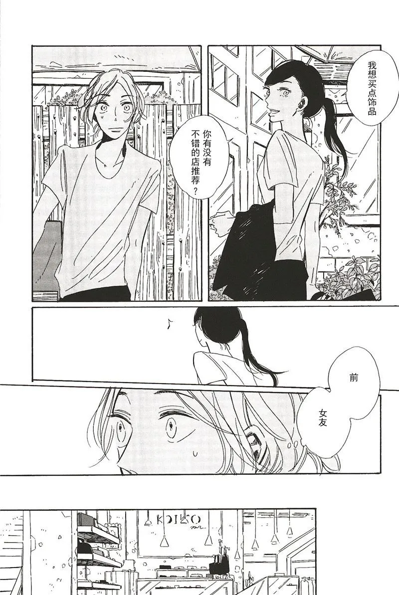 拉布拉多的课程漫画,第17话2图