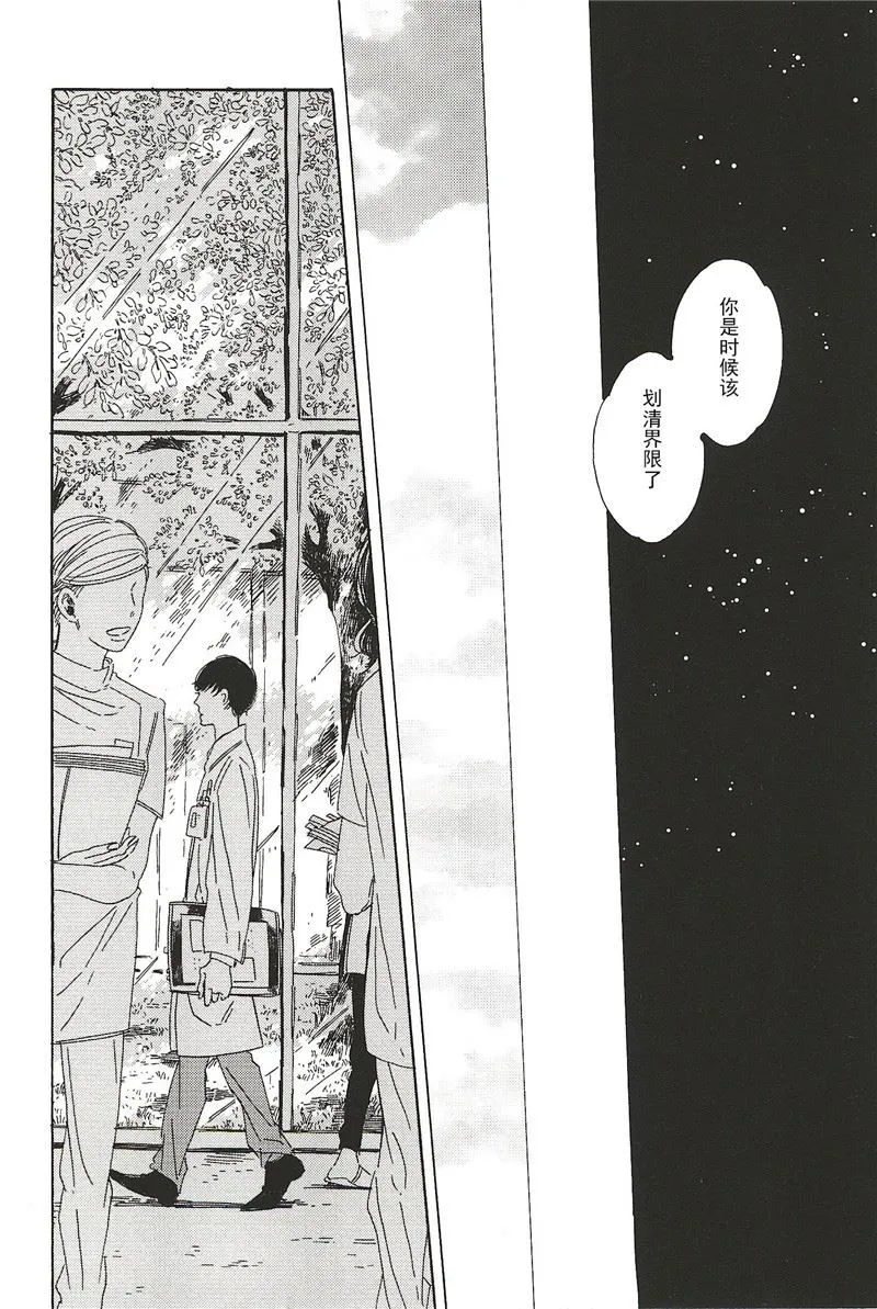 拉布拉多的课程漫画,第13话4图