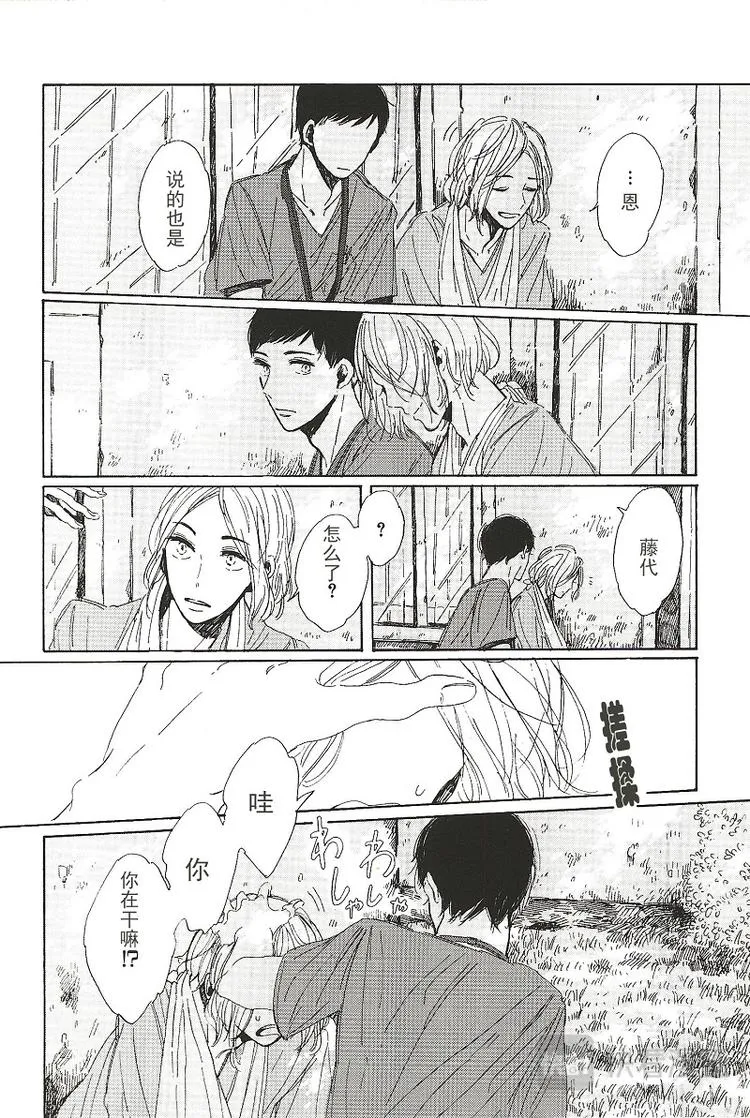 拉布拉多的课程漫画,第四话3图