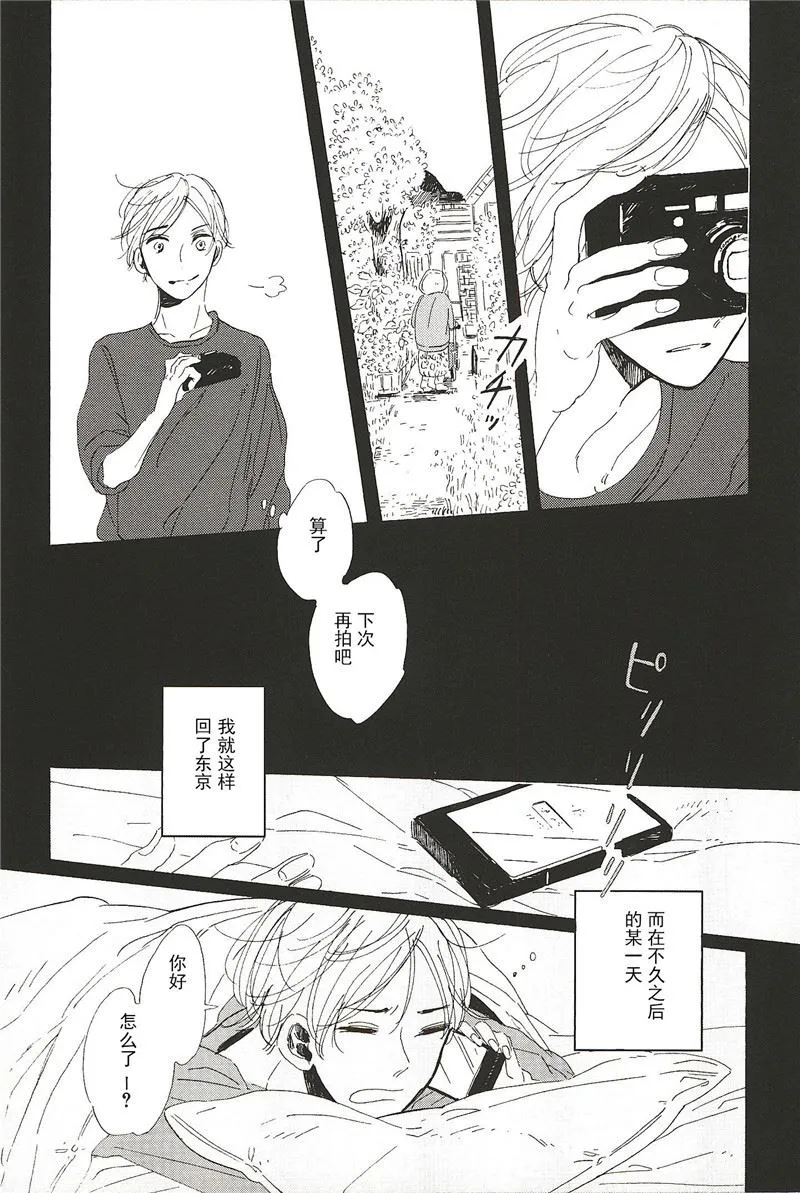 拉布拉多的课程漫画,第12话2图