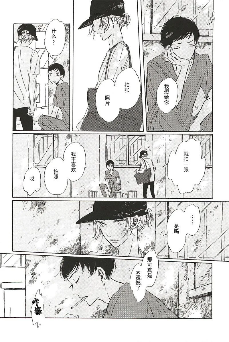 拉布拉多的课程漫画,第14话2图