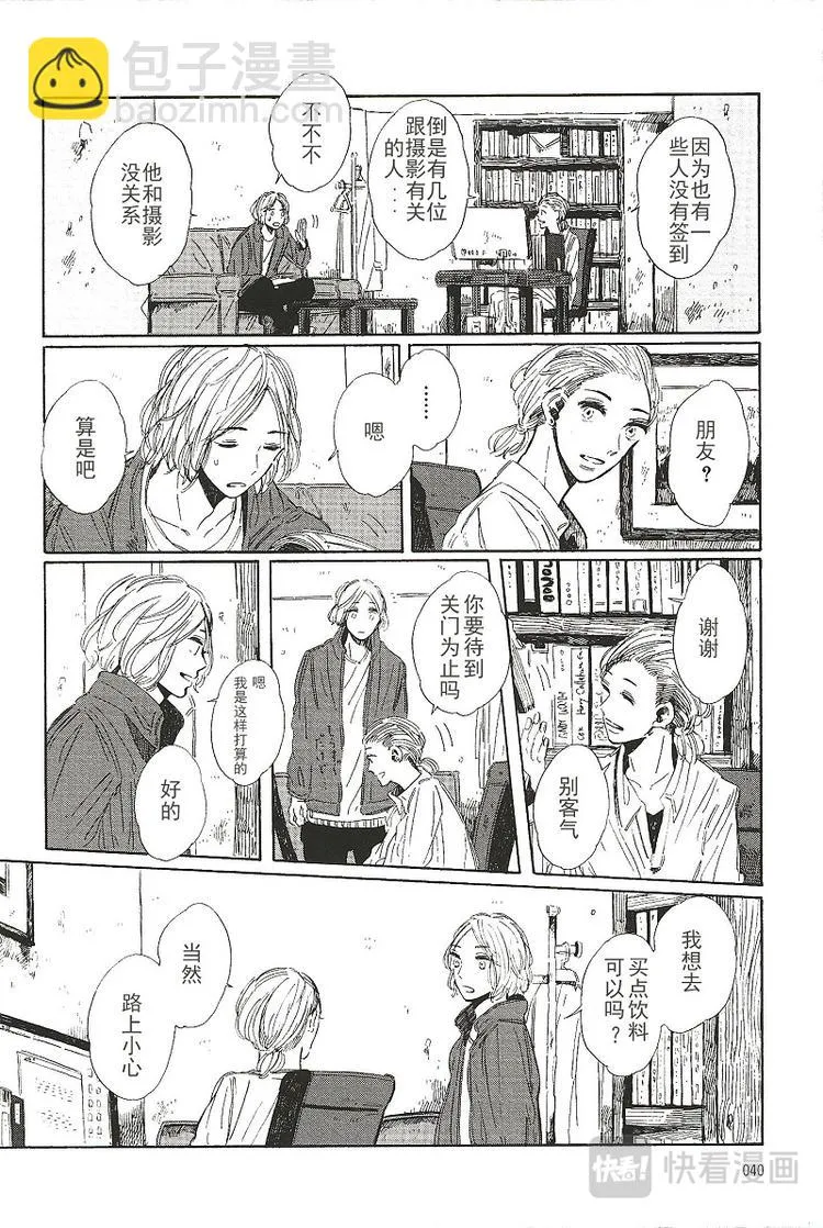 拉布拉多的课程漫画,第五话4图