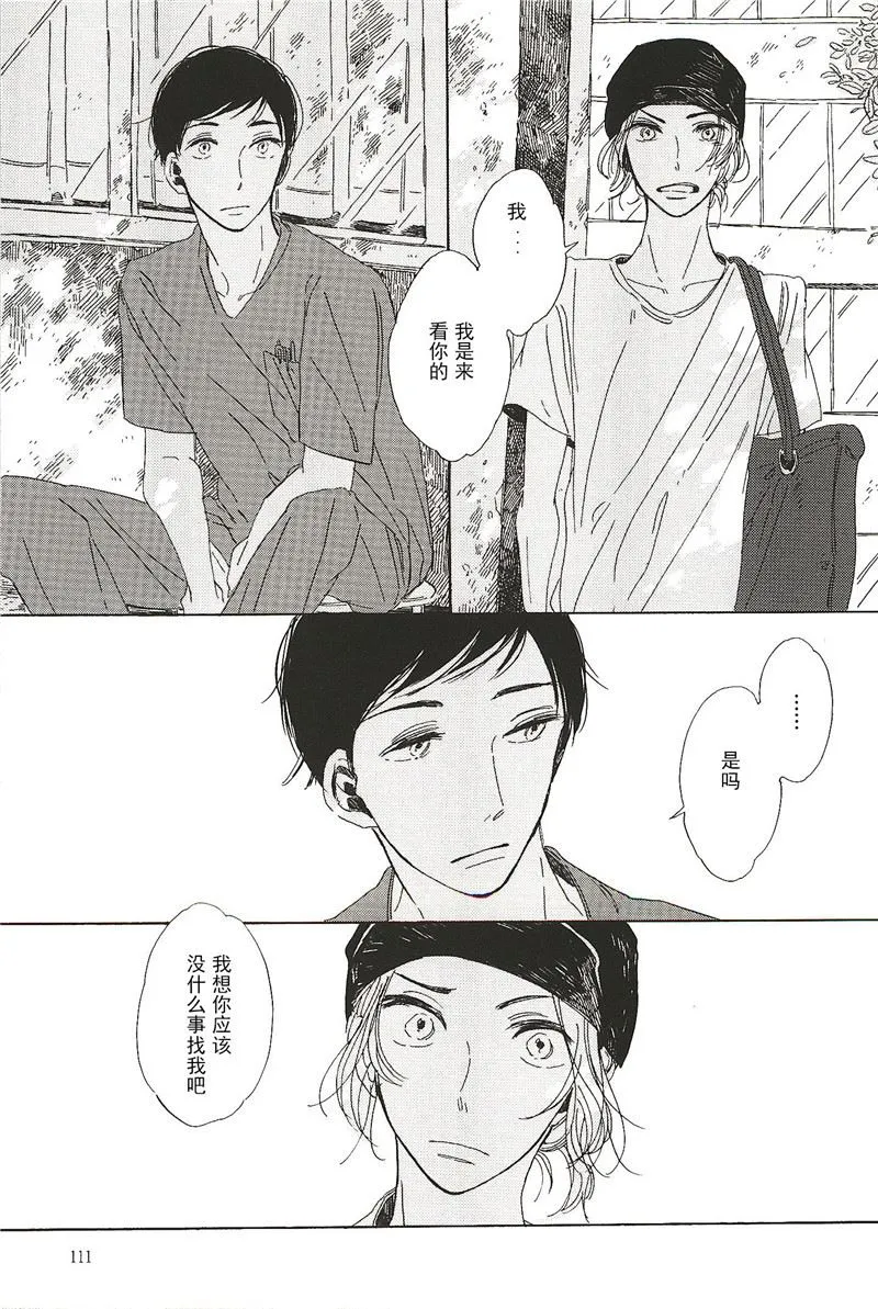 拉布拉多的课程漫画,第14话1图