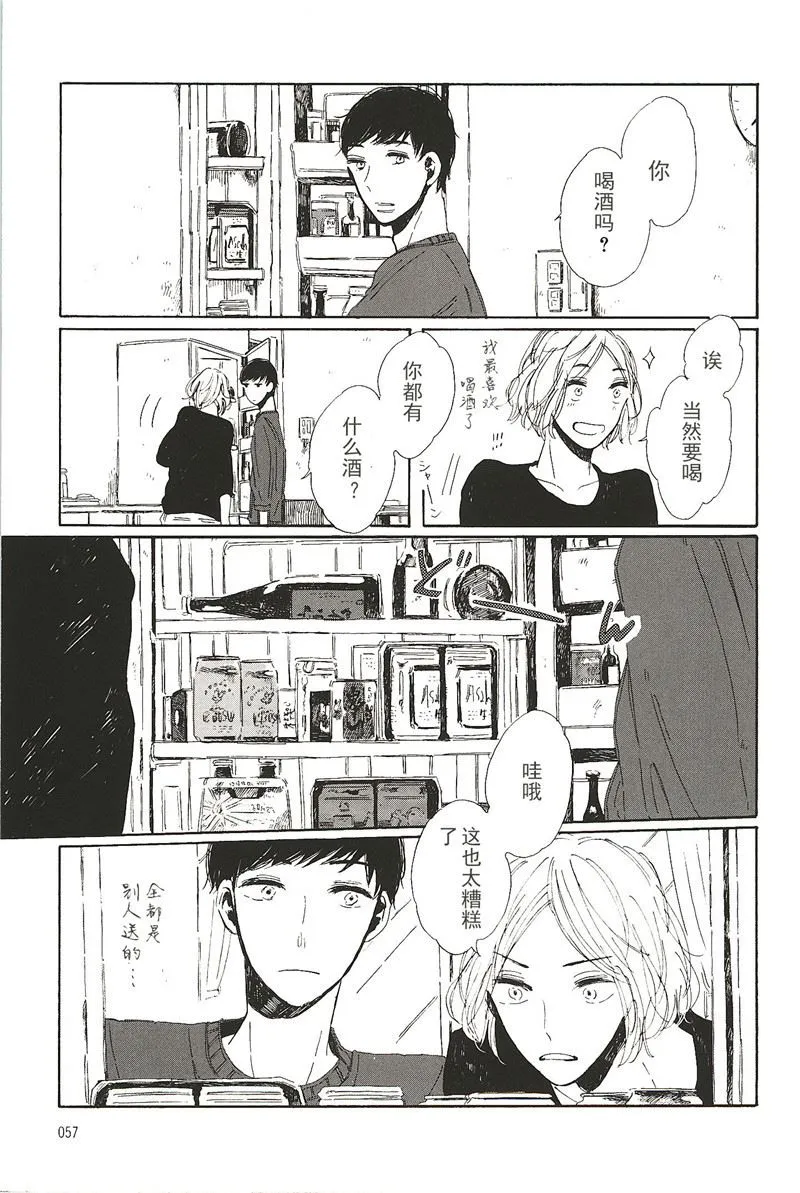 拉布拉多的课程漫画,第7话5图