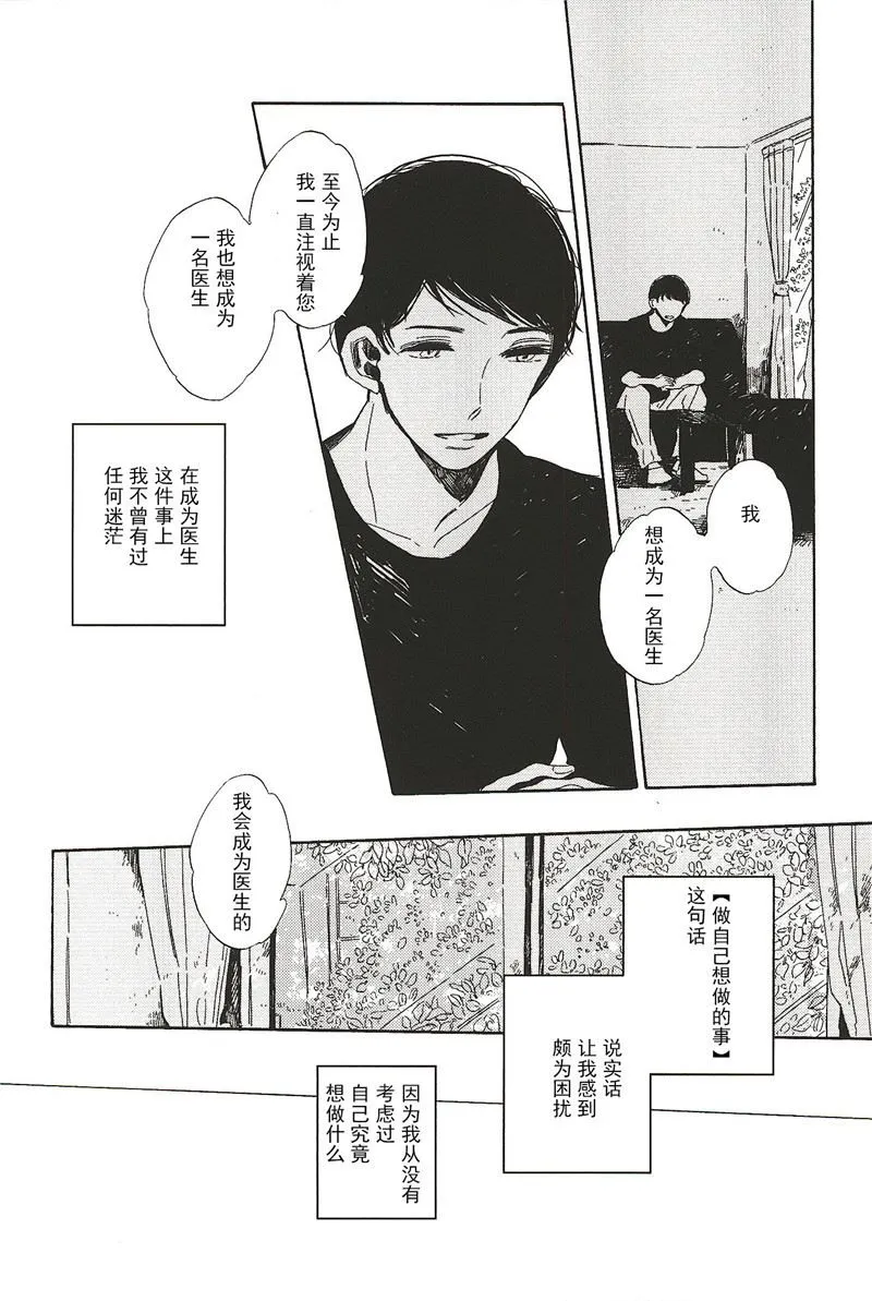 拉布拉多的课程漫画,第9话4图