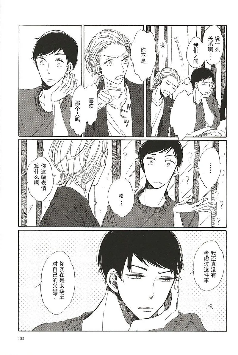 拉布拉多的课程漫画,第13话1图