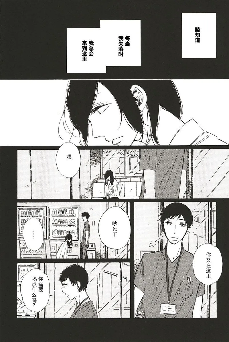 拉布拉多的课程漫画,第16话2图