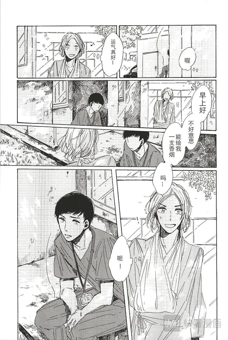 拉布拉多的课程漫画,第三话4图
