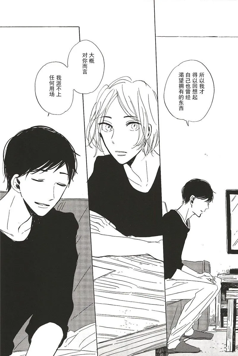 拉布拉多的课程漫画,第22话5图