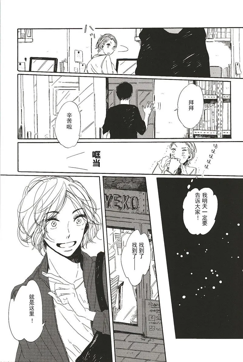 拉布拉多的课程漫画,第10话1图