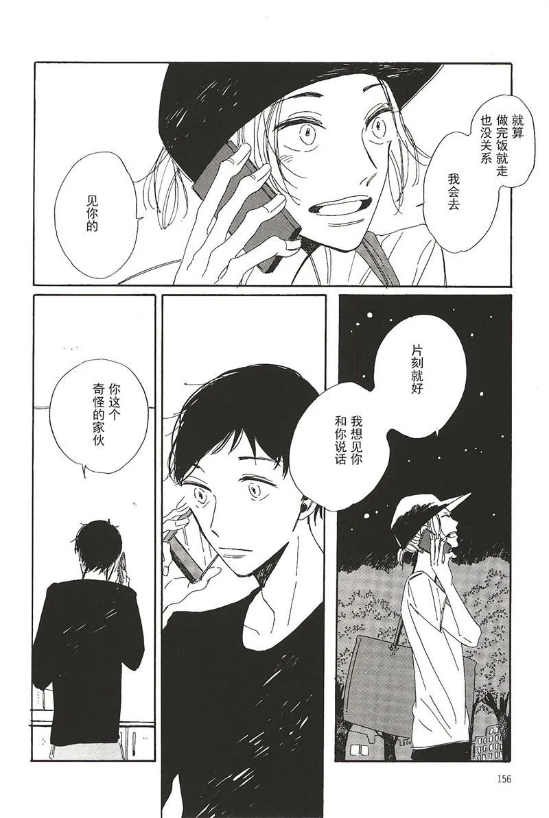 拉布拉多的课程漫画,第19话5图